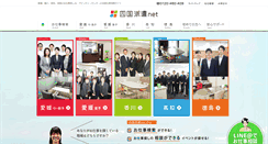 Desktop Screenshot of haken.abi.co.jp