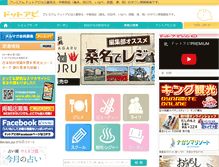Tablet Screenshot of abi.ne.jp