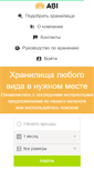 Mobile Screenshot of abi.ru